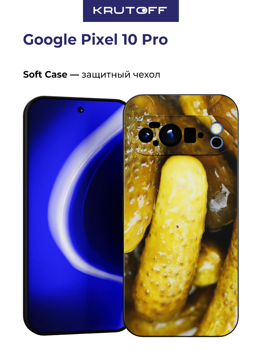Чехол-накладка Krutoff Soft Case Огурчики для Google Pixel 10 Pro черный