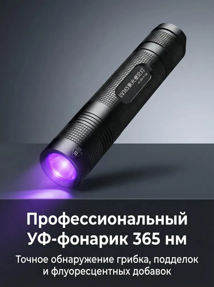 Фонарь ручной
