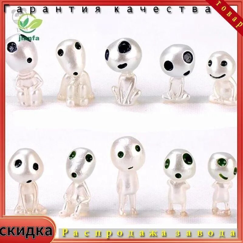 Принцесса Мононоке Аниме Фигурки Кодама Детские игрушки 10шт