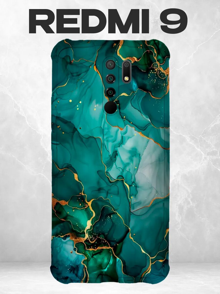 Чехол на Xiaomi Redmi 9 мрамор бирюзово-зелёный