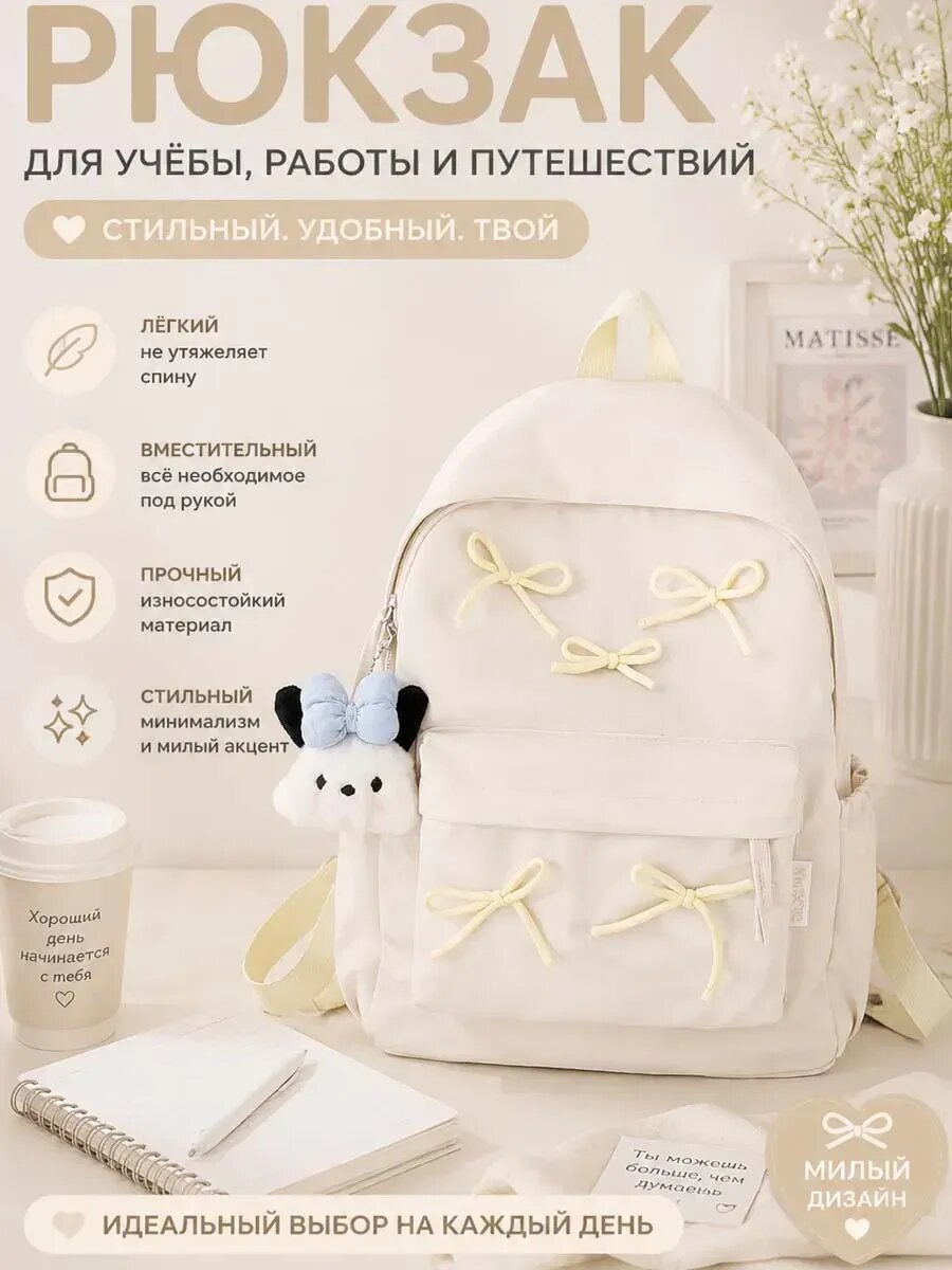 Рюкзак школьный для девочки
