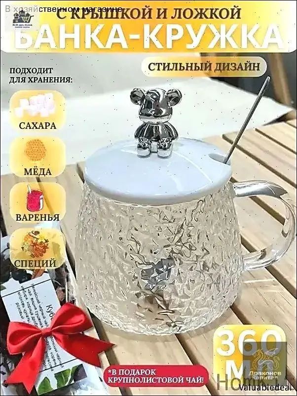 Банка для продуктов 360 мл 1 шт закаленное стекло