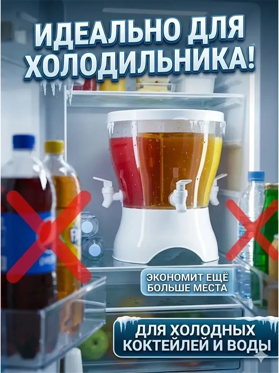 Лимонадница с краном — фото 1