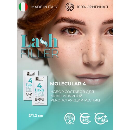 фото Inlei молекулярная реконструкция ресниц и бровей "lash molecular 4 reconstruction" 1.2мл 2шт