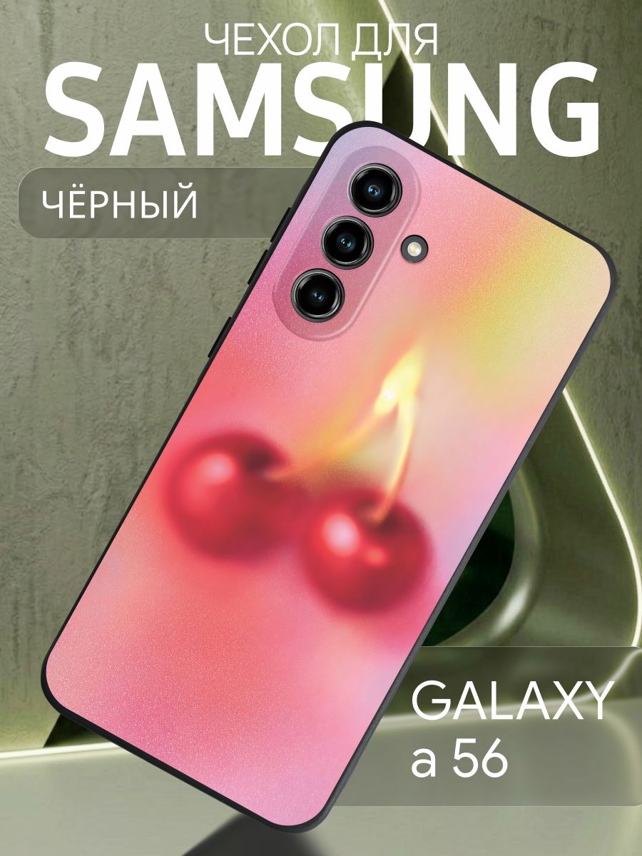 Чехол на Samsung Galaxy A56 Эстетика - Вишня