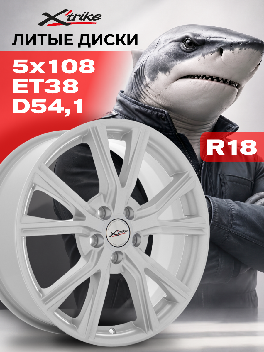 Диск Xtrike 18x7,5 PCD5x108 ET38 D54,1