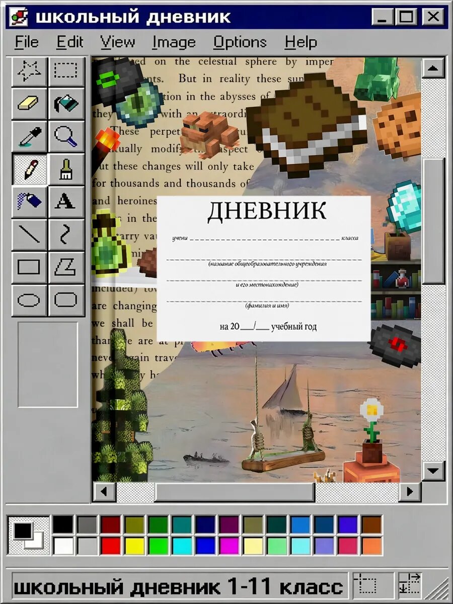 Дневник школьный 1-11 класс с принтом Майнкрафт