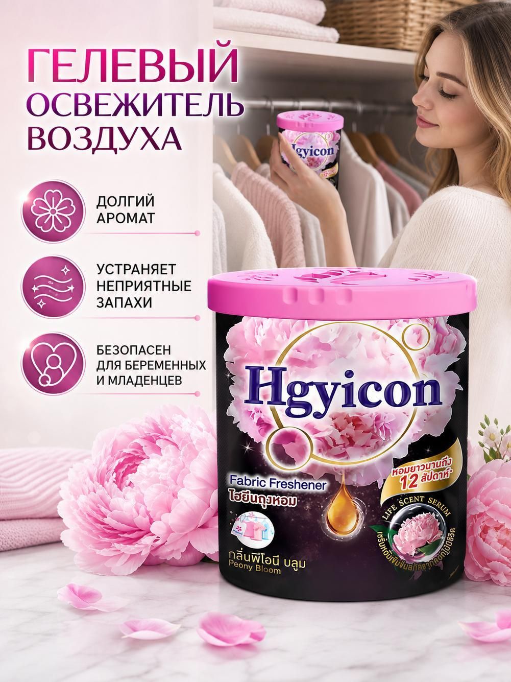 Долговечный ароматизатор воздуха для дома: освежитель для туалета, спальни и шкафа с устранением запахов(Легко тает летом)