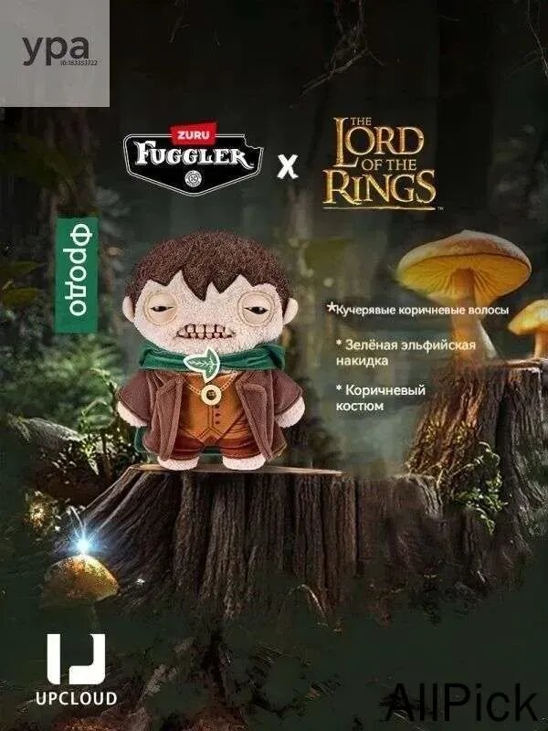 Плюшевая игрушка/lord of the rings фигурка/Фродо+Примерно 23 сантиметра в высоту