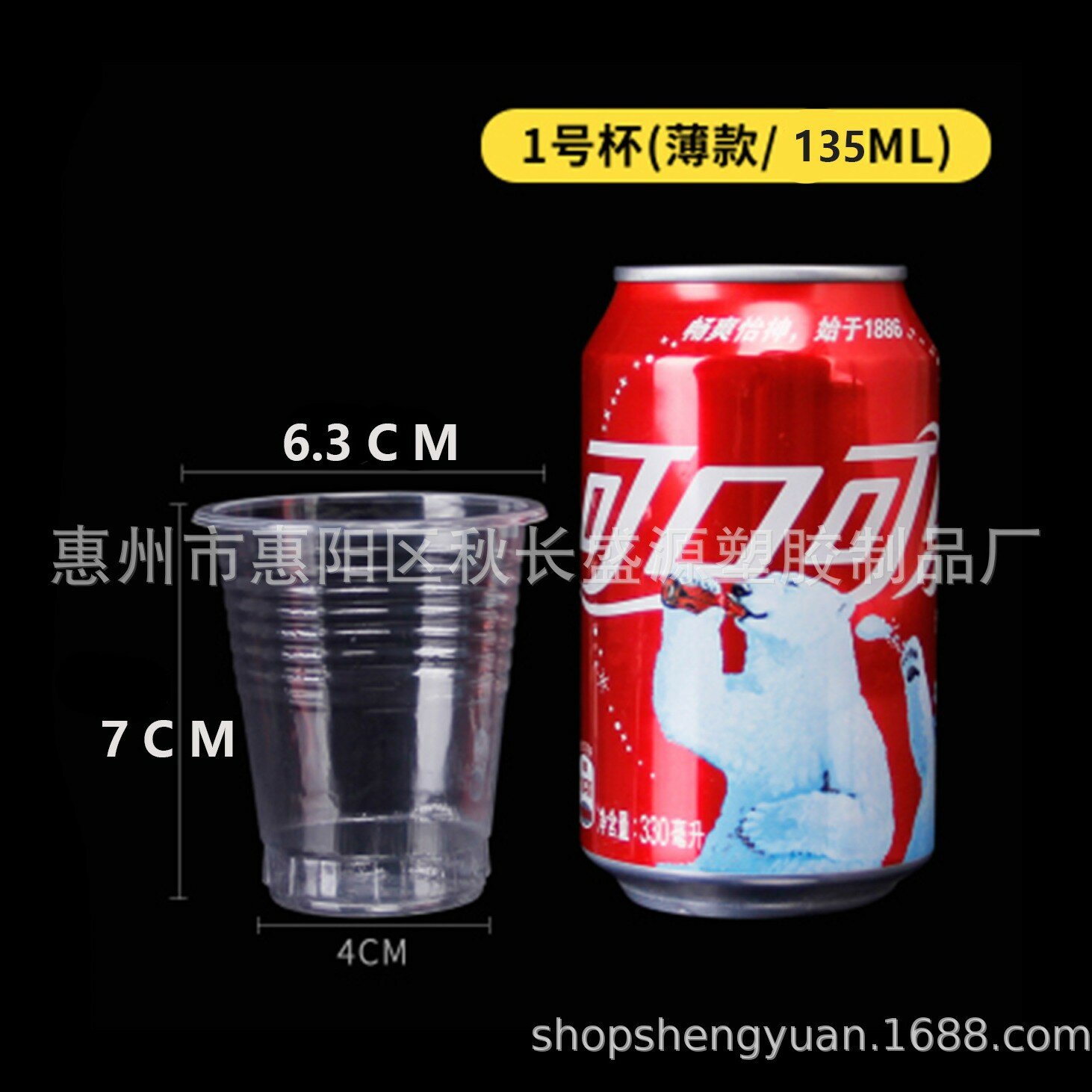 Shengyuan Одноразовая чашка оптом пластиковая утолщенная Бытовая авиационная чашка прозрачная обеденная чашка № 1 чашка