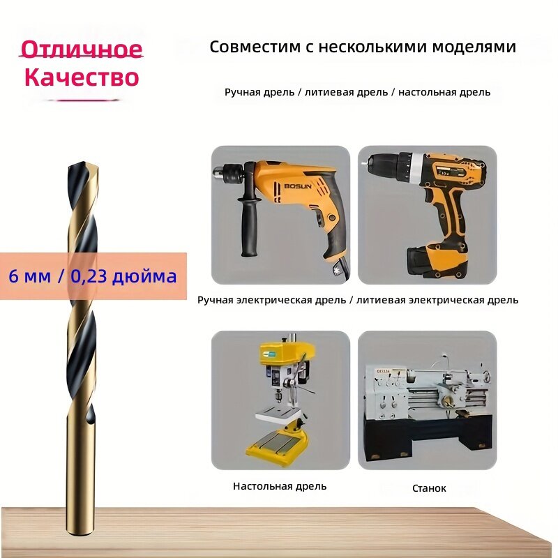 Сверло по металлу зигзагообразное из быстрорежущей стали, для листового и твердого металла, прямой хвостовик, 6 мм