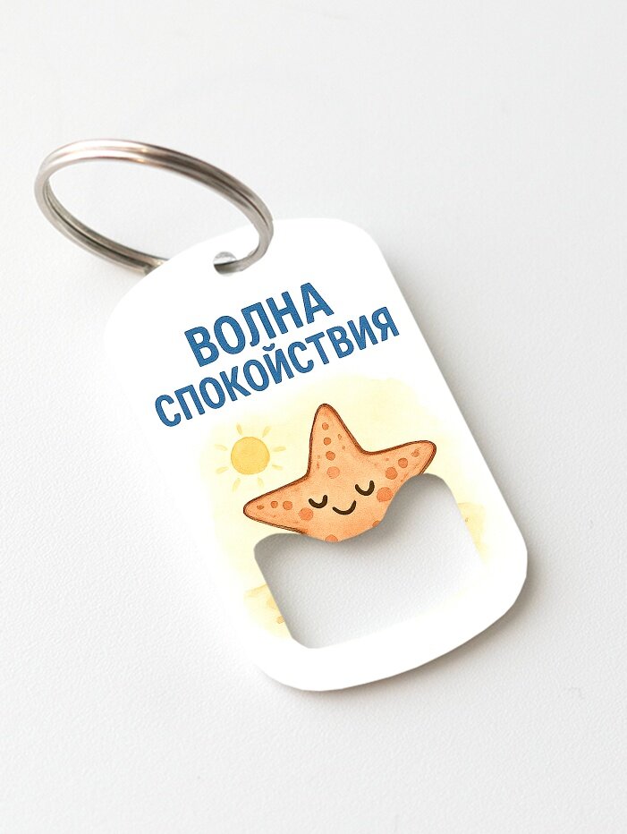 Брелок ZHENYA CLOUD