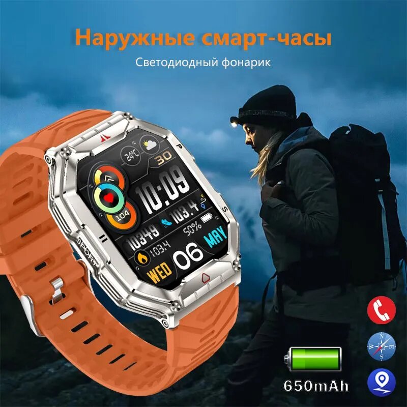 SACOSDING Смарт-часы, 45mm, оранжевый