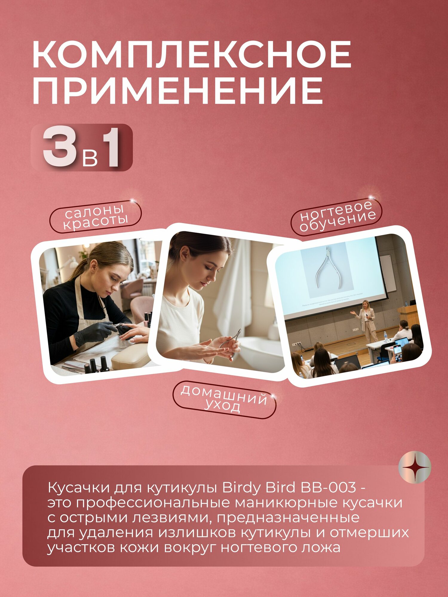 Маникюрные кусачки для кутикулы профессиональные 003 — фото 1