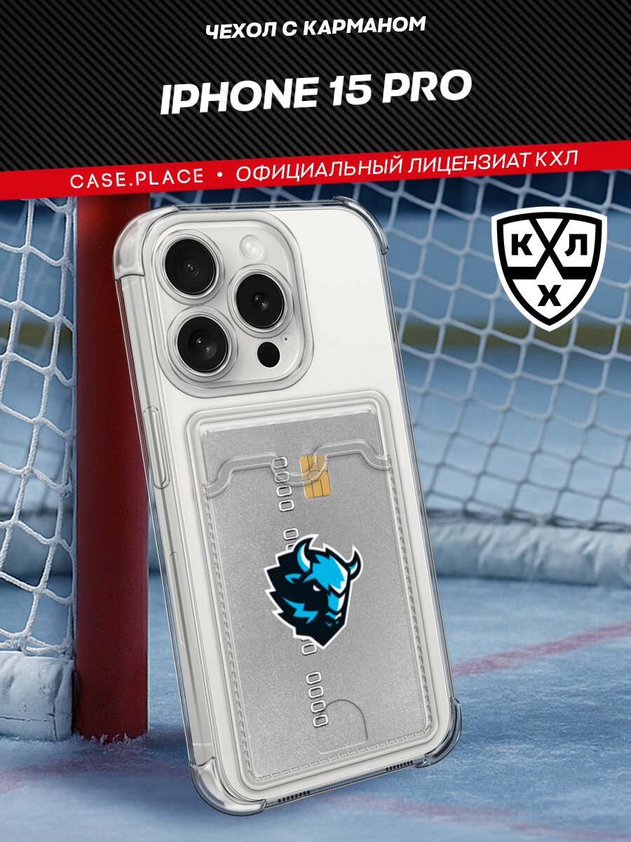 Чехол на Apple iPhone 15 Pro (Айфон 15 Про) с картой и принтом Картхолдер Динамо. Минск