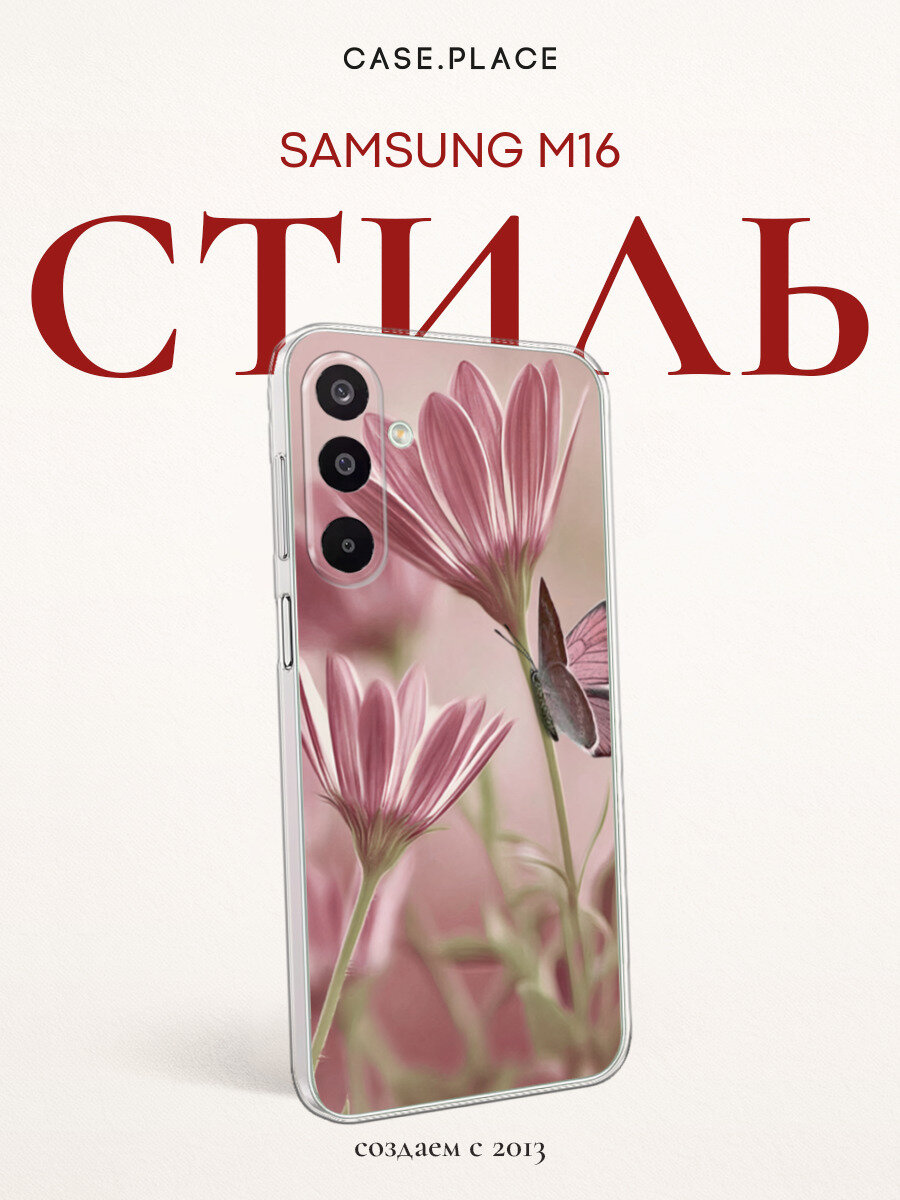 Чехол на Samsung Galaxy M16 / Самсунг M16 с принтом Цветы и бабочка