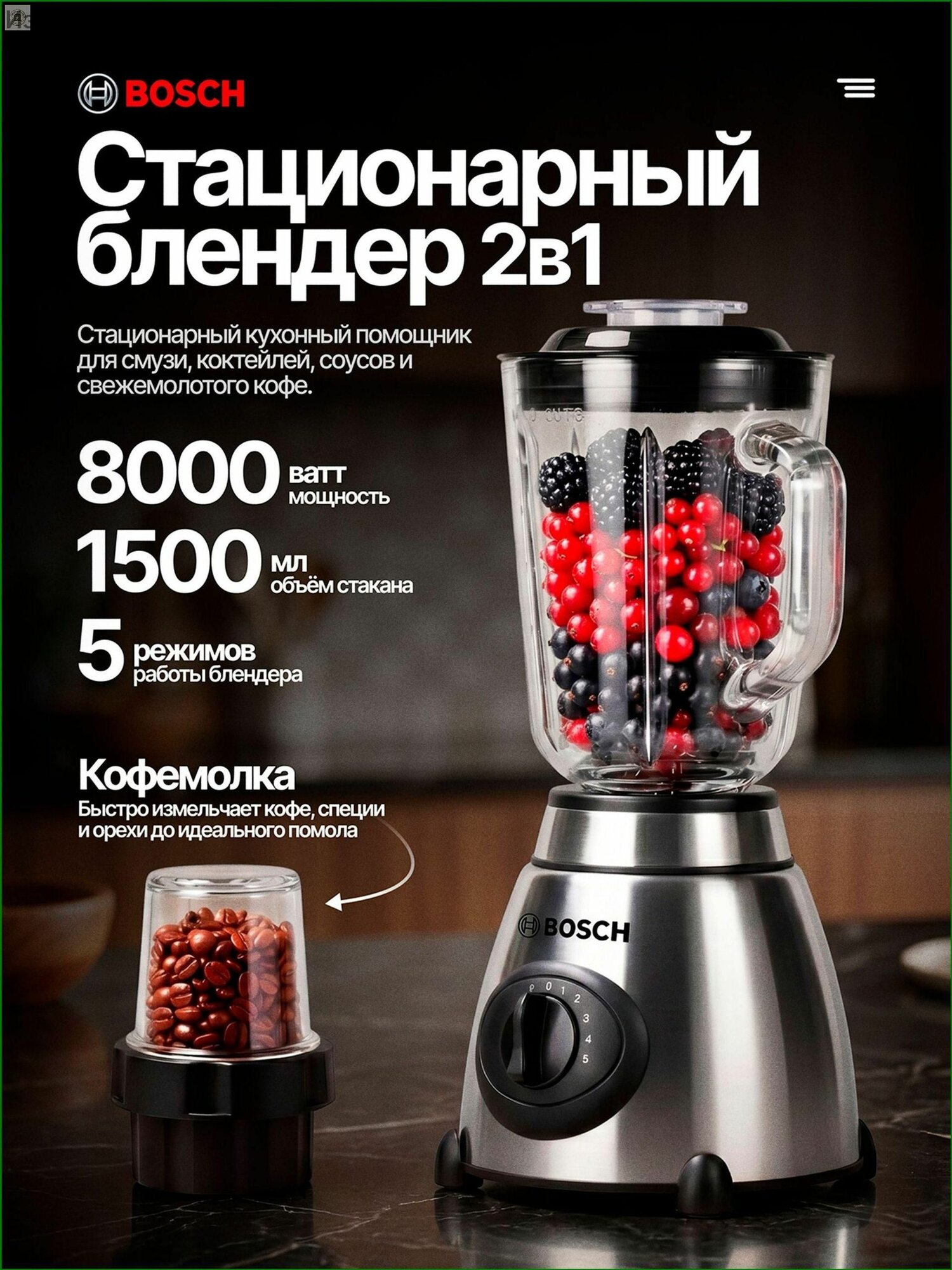 Стационарный блендер 019e7f82d97e74b8a16f1edc10dcd5dd, черный
