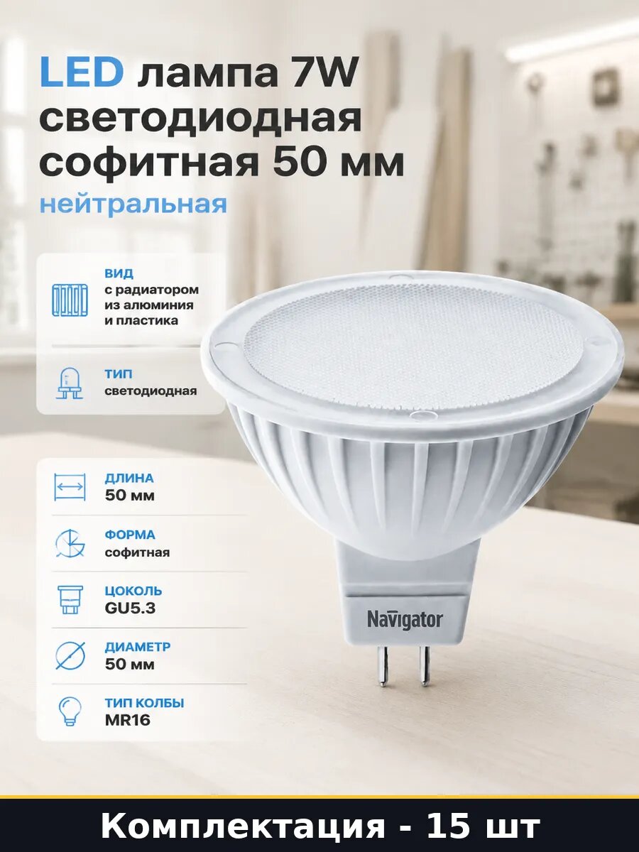 LED лампа 7W светодиодная софитная 50 мм нейтральная