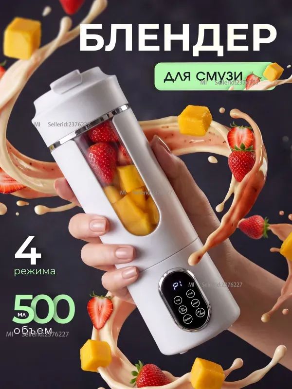 Xiaomi Портативный блендер 019ec596d4d87efdafa25250cf7259b8, белый, серый