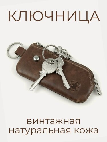Изображение товара Ключница