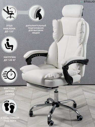 Изображение товара Компьютерное кресло STULLIO Status, экокожа, подголовник, белое