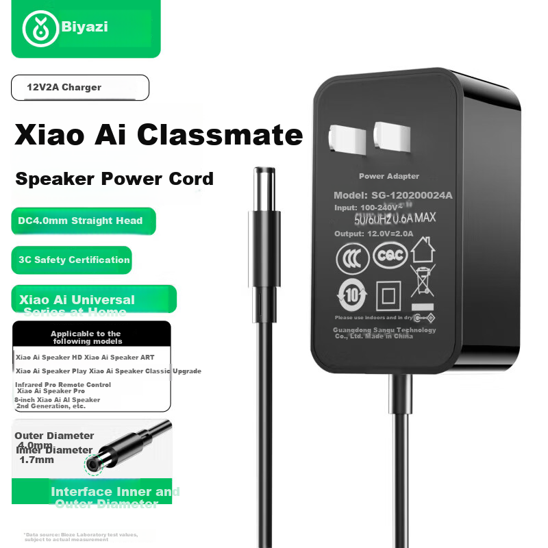 BIAZE Xiao Ai Tongxue Power Cable для Xiao Ai Speaker Pro 12V2A Зарядное устройство с 8-в-1 переходником и HD-сенсорным
