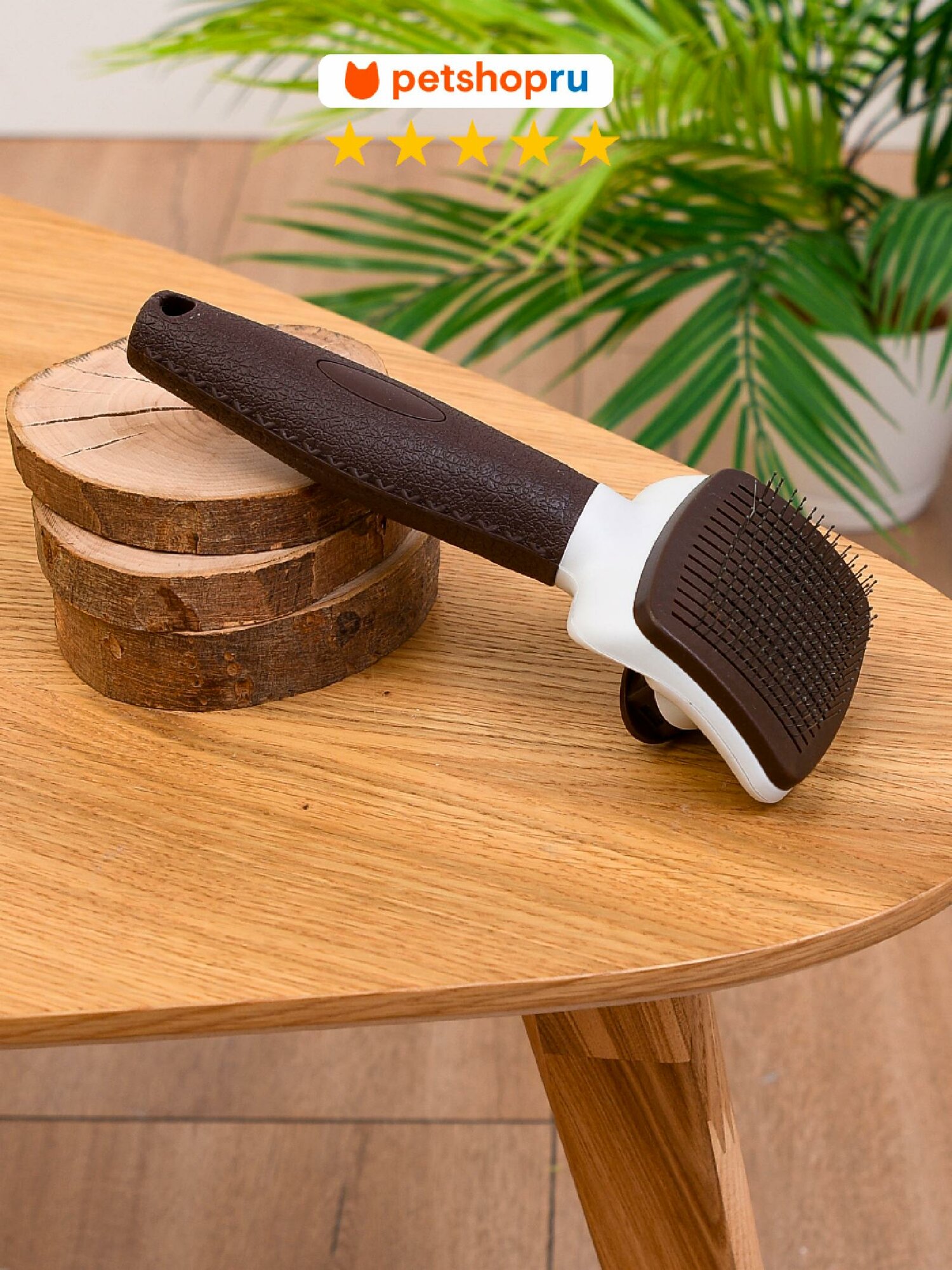 Пуходерка самоочищающаяся для кошек и собак "Багира", 18x7 см