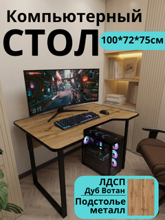 Изображение товара Компьютерный стол, письменный стол FREZKA LOFT100, универсальный угол, ЛДСП, металл, 100x72x75см