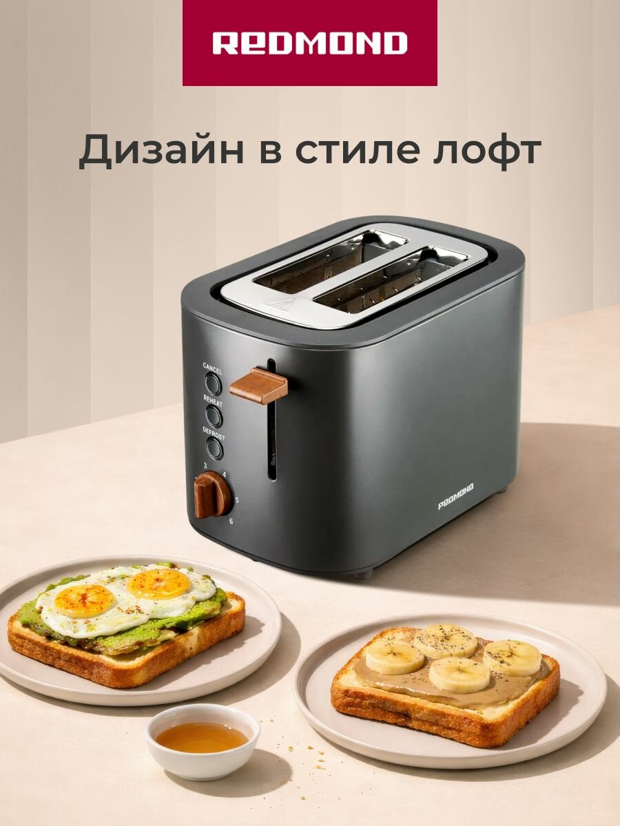 Тостер электрический для хлеба Redmond T907, 800 Вт, 6 уровней поджарки, разморозка и подогрев, серый