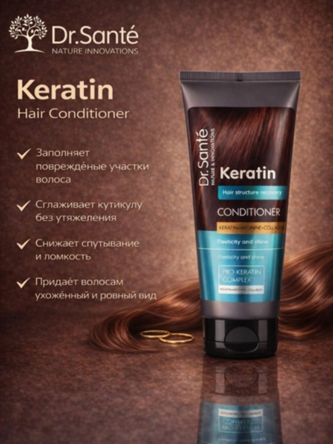 Бальзам для волос Dr.Sante Keratin, для всех типов, против секущихся концов, 200мл
