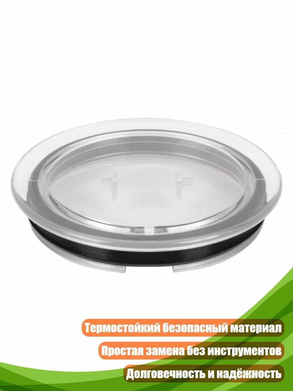 Крышка-уплотнение для молочного фротировщика