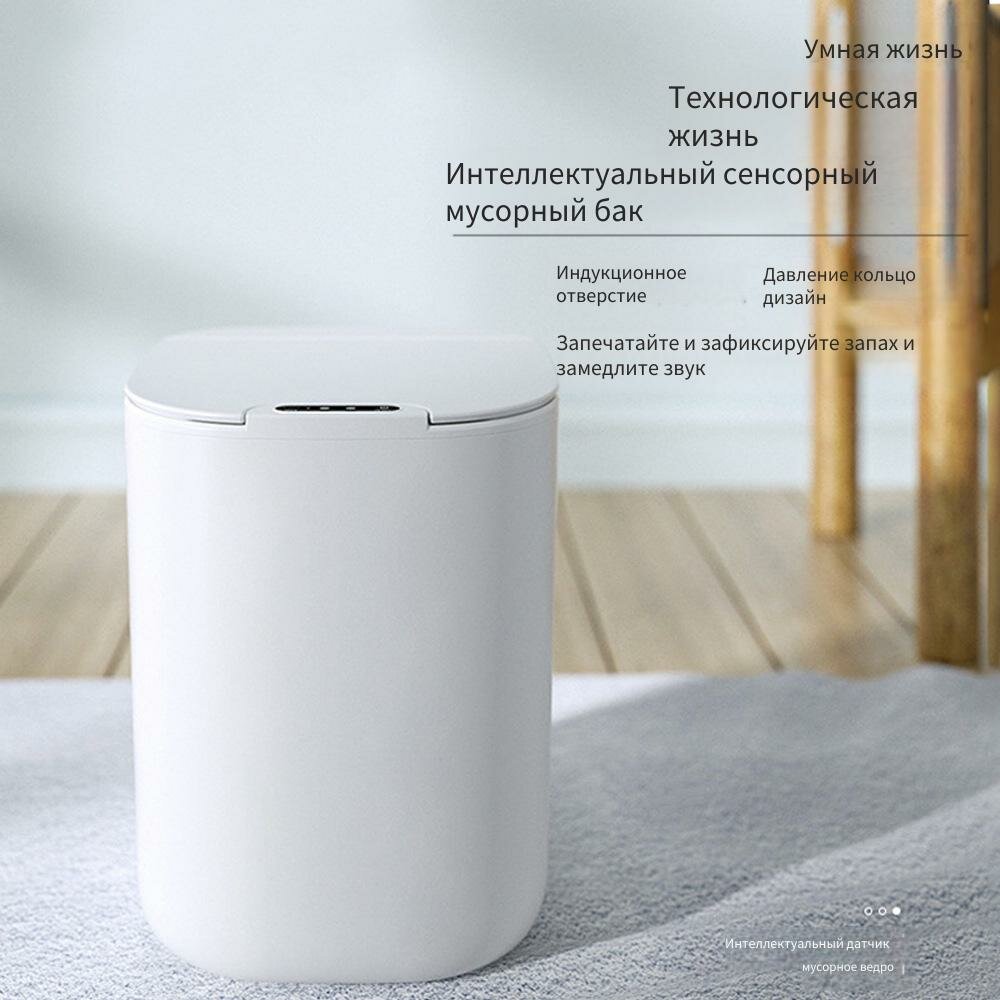 26 лет новый умный мусорный бак бытовой USB зарядка 16L большой емкости автоматический флип индукционный мусорный бак