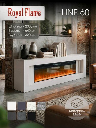 Изображение товара Камин электрический напольный Royal Flame Line Vision 60 Led белый