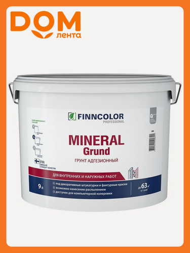 Изображение товара Грунт адгезионный FINNCOLOR MINERAL GRUND, для наружных и внутренних работ, 9 л