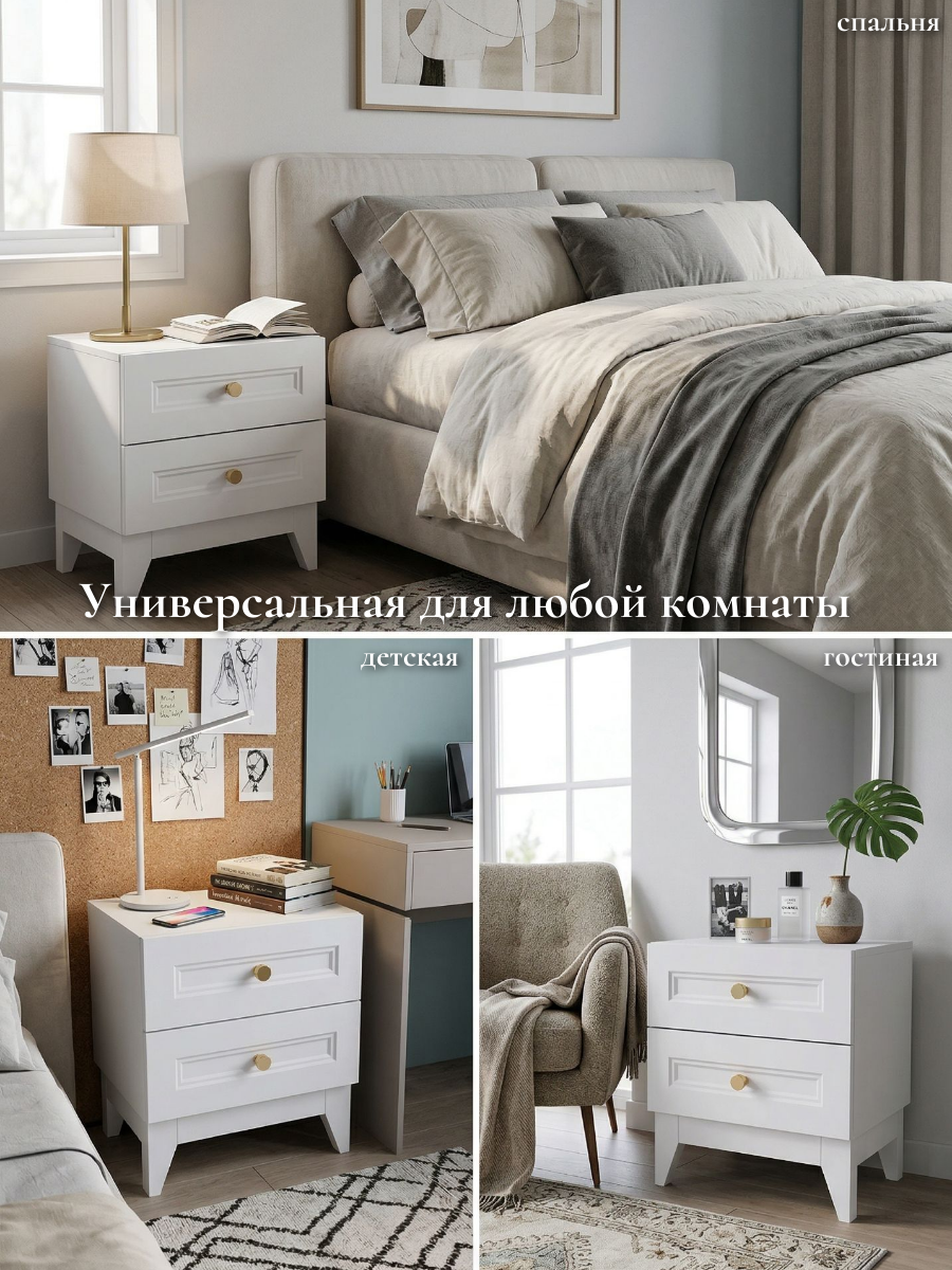Тумба, тумбочка прикроватная Классика LAGOM, с двумя ящиками, на ножках из дерева, цвет белый — фото 1