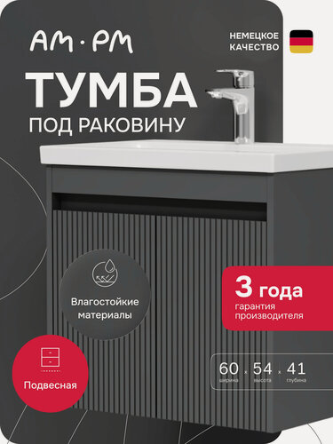 Изображение товара Тумба под раковину Pulse, с дверками, подвесная, фрез. фасад, 60 см, графит матовый