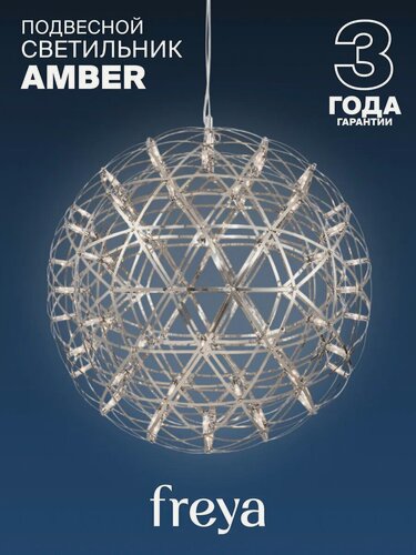Изображение товара Подвесной светильник Freya FR5099PL-L45CH Цоколь LED, 52W, IP 20