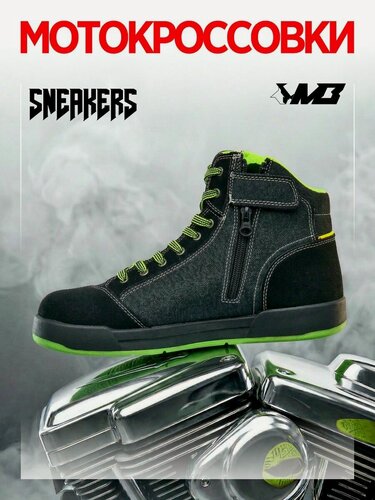 Изображение товара Кеды мотоциклетные Neon Green MadBull-42