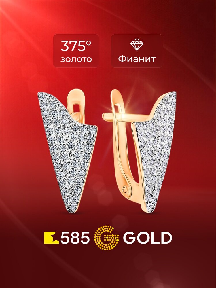 Серьги 585GOLD, красное золото, 375 проба, родирование, фианит