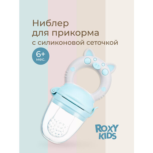 фото Roxy-kids ниблер с силиконовой сеточкой piggy, с 6 месяцев голубой