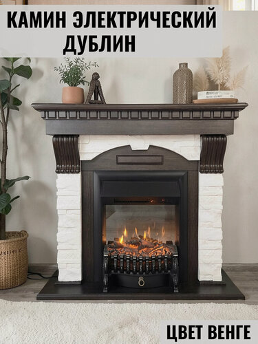 Изображение товара Камин электрический напольный Дублин с очагом Fobos, венге/камень белый (каминокомплект)