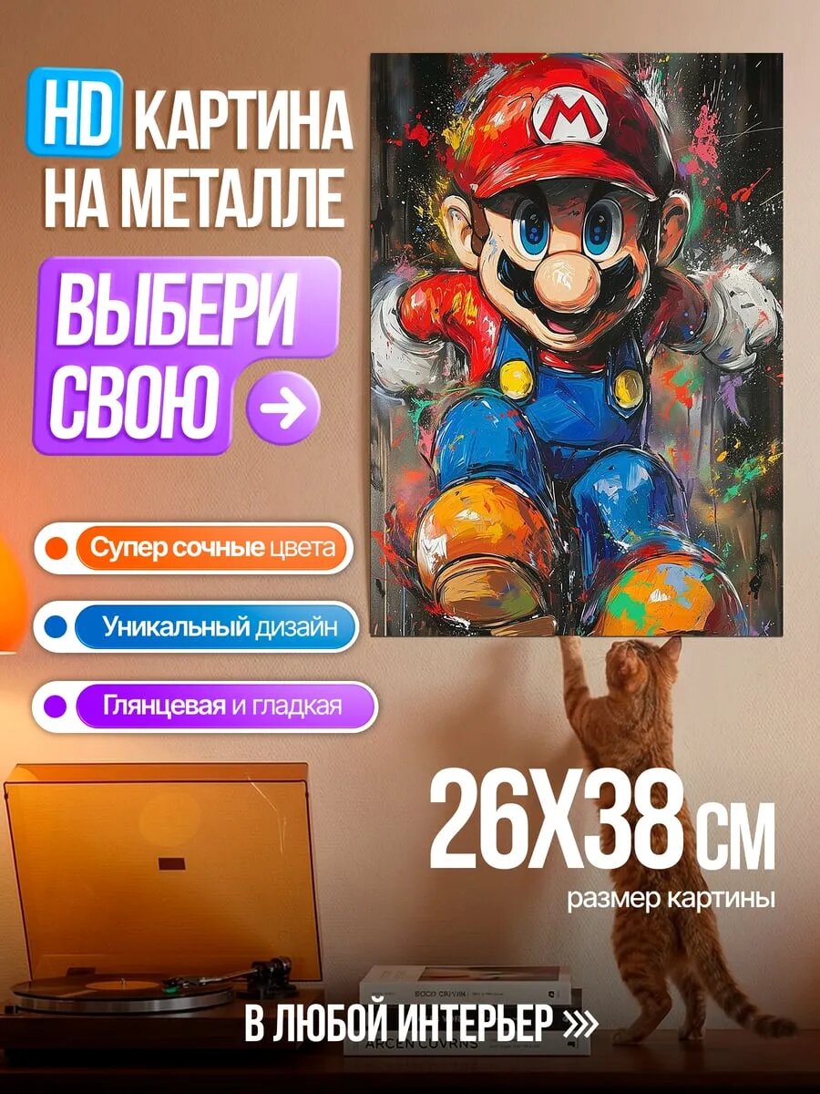 Картина на HD металле Марио в стиле граффити