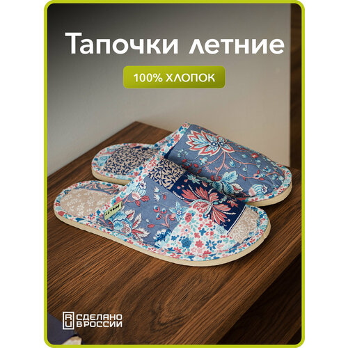 фото Тапочки holty прованс, размер 42, синий/голубой