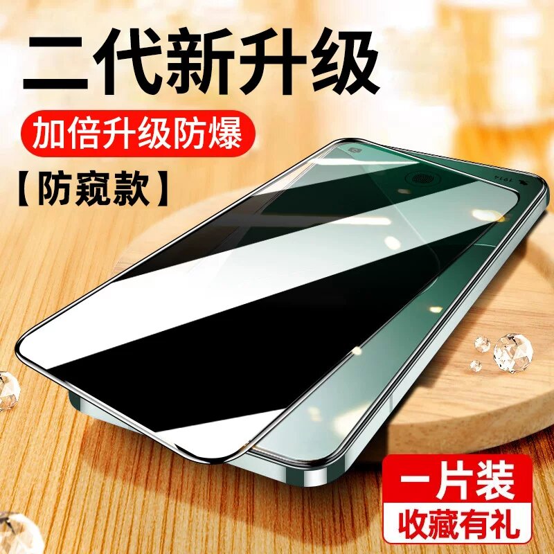 Новый защитный экран из стекла Corning для Xiaomi 14 с приватным фильтром, ультра-прозрачный, 1 лист, защита от царапин