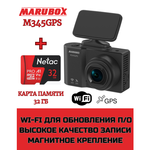 фото Видеорегистратор с gps-информатором marubox m345gps + карта памяти 32gb