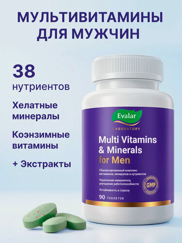 Изображение товара Мультивитамины и минералы мужские, 90 таблеток, Evalar Laboratory