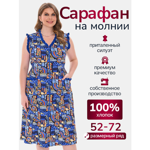 фото Сарафан vistyle женское летнее, размер 2xl, желтый, синий