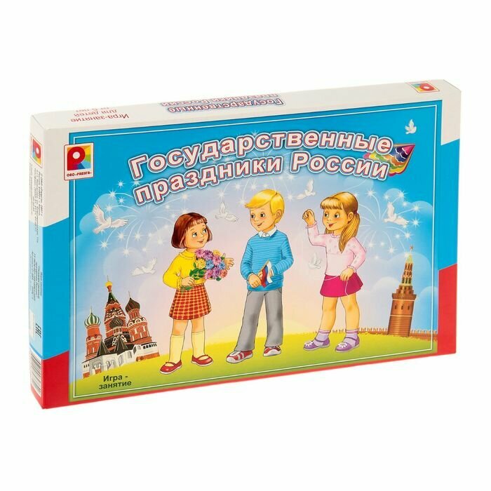 Игра настольная «Государственные праздники России»