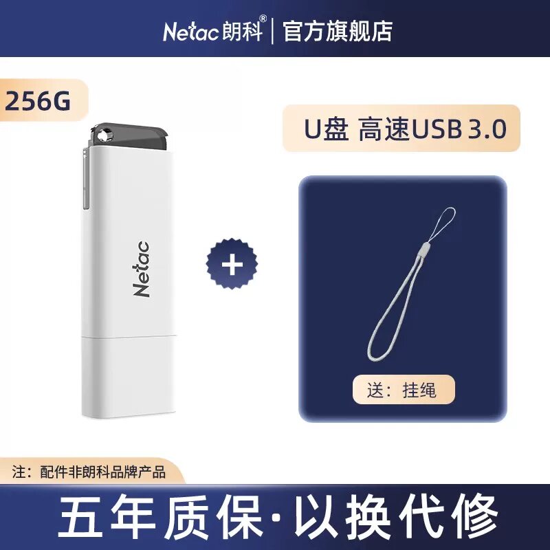Флеш-накопитель 256 ГБ USB 3.0 с крепежной лентой для офиса и автомобиля — высокоскоростная передача данных