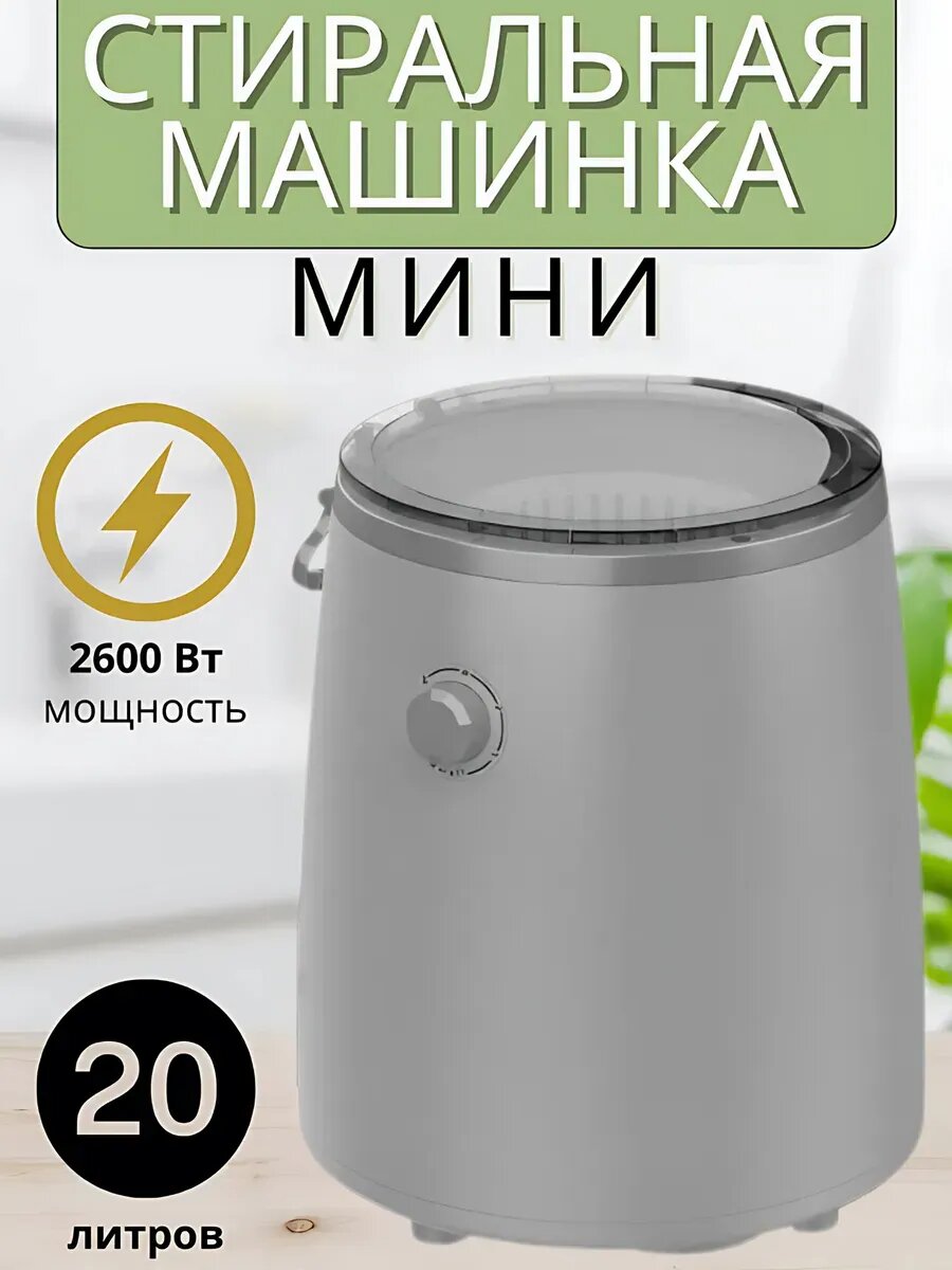 Стиральная машина полуавтомат 3 кг